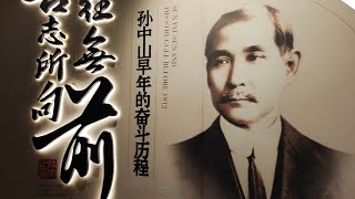 孙中山大元帅府纪念馆 The Memorial Museum of Generalissimo Sun Yat-sen's Mansion｜2025年10月14日｜广东日常实拍 #guangzhou
