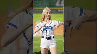 就一起 秀秀子（ショウショウツ）CT AMAZE  #台湾チア #cheerleader 桃園國際棒球場 24/11/10【台湾チアTV】