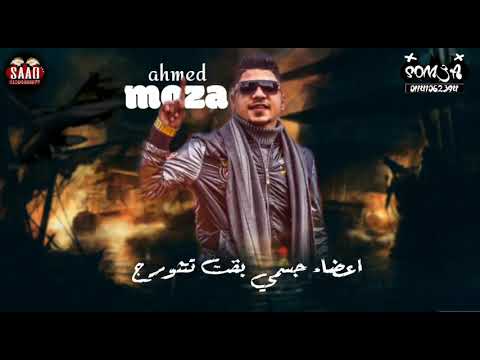 حالة وتس هاتو اخركو انا قاعد اتفرج..احمد موزه