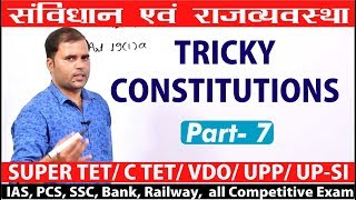 TRICKY CONSTITUTION(संविधान याद करने का सरल ट्रिक) // Part- 7// By- R.M. Javed Sir