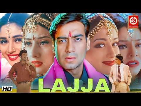 "लज्जा" बॉलीवुड ब्लॉकबस्टर एक्शन मूवी || अजय देवगन, मनीषा, माधुरी दीक्षित, जैकी श्रॉफ, अनिल कपूर