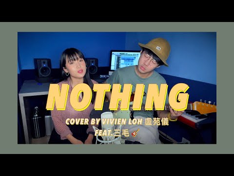 【Nothing - Bruno Major】Female version by Vivien Loh 盧苑儀 Feat. 三毛