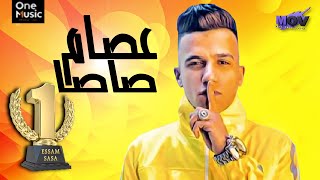 كلمات اغنية مهرجان كوكب فاكس عصام صاصا