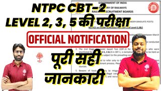 RRB NTPC CBT 2 Level 2, 3, 5 Official Exam Date जारी || Exam Schedule for Level 2, 3 & 5 || MD Class