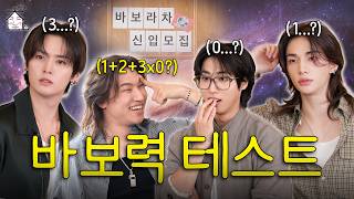 [SUB] 우리 스키즈 바보라찬데 오늘 바보력도 MAX야~ | 집대성 ep.119 스트레이 키즈 (리노, 현진, 한)