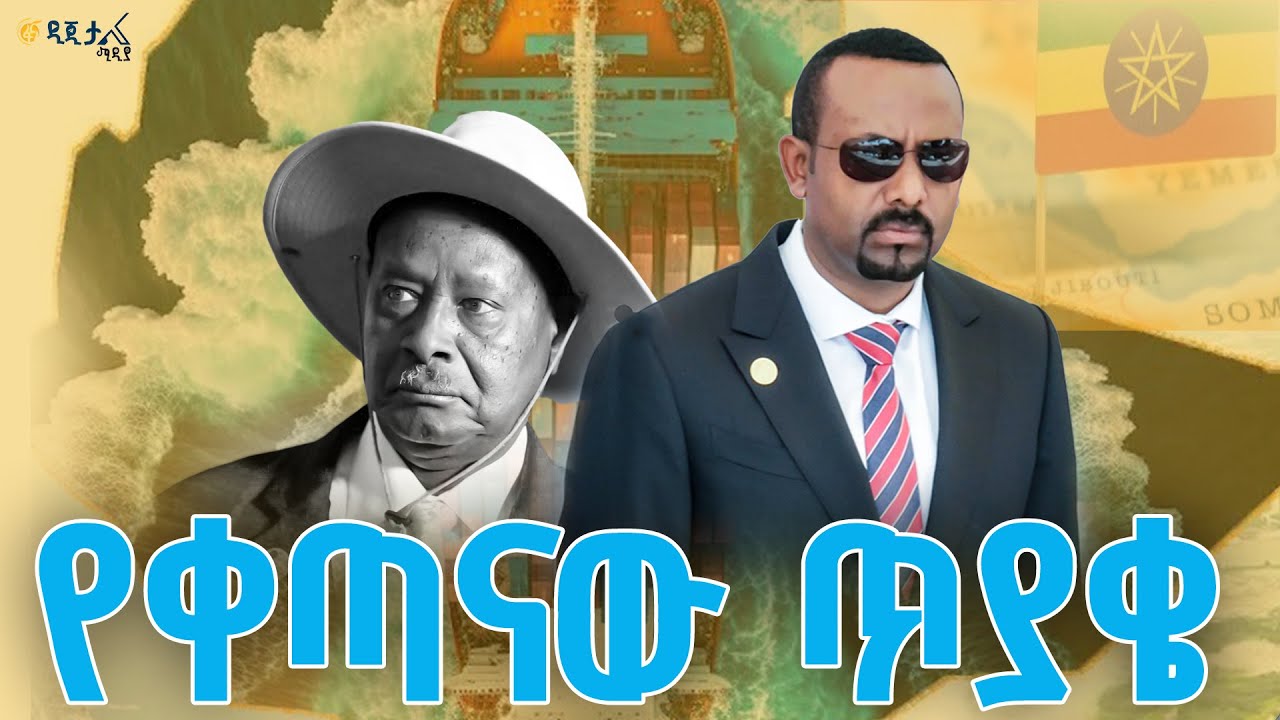 👉ዲጂታል ወሬዎች