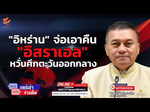 คลิกเพื่อดูคลิปวิดีโอ