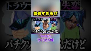 野良のネオンがあまりにも青春しすぎてる。(ミスがあったので再投稿)　#valorant #ヴァロ