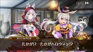 採集 EP1 #11-1「先生はハロウィンガール！　前編」