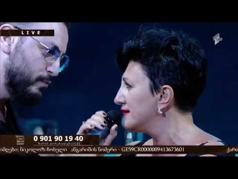 ანრი ჯოხაძე & ნუცა შანშიაშვილი - მაჩუქე ფრთები
