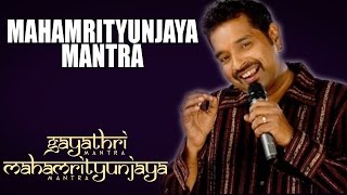 Mahamrityunjaya Mantra | Shankar Mahadevan | ( Album: Gayatri Mantra + Mahamrityunjaya Mantra )