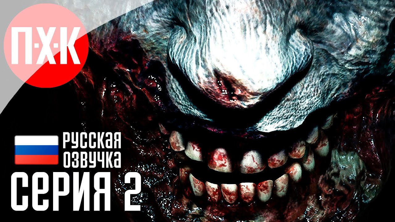 Обитель Зла: R.P.D. / Подробное прохождение Resident Evil 2: Remake / Серия 2.