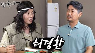 꼰대희