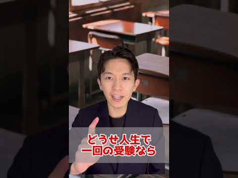 医学科 自称進学校と進学校の違い