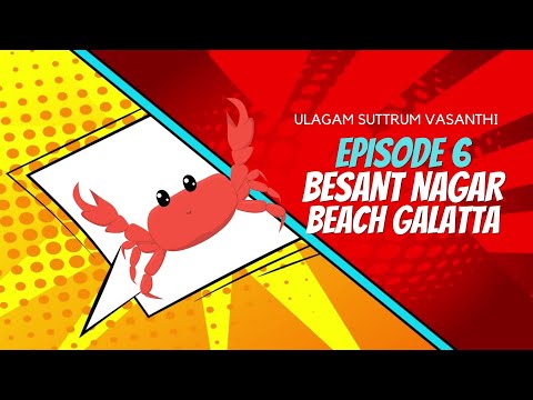 Ep 6 - Ulagam Suttrum Vasanthi - Beach Galaata & Kuzhandhai Nandu