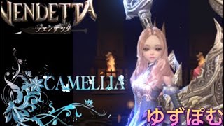 【ヴェンデッタ】成長記録【ベルザブイージス】