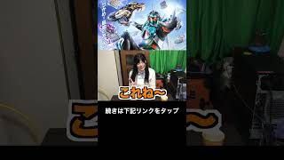 詳しくない人なら騙されてくれるかもしれない話#神田優衣 #役者 #ガッチャード