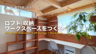 ロフトとワークスペースをDIY/初心者でもすぐ使える3Dプリンター/BambuLabP2S