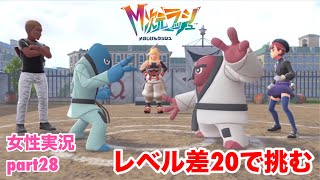 □■ポケモンZA M次元ラッシュをまったり実況 part28【女性実況】