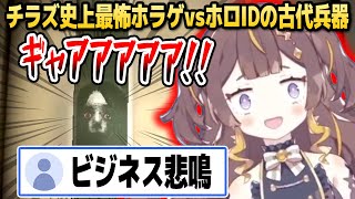 【夜間警備】過去最怖と噂の新作で「ビジネス悲鳴」を連発するアーニャさん【ホロライブID切り抜き/アーニャ・メルフィッサ/日本語翻訳】