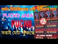 Pucho Zara Puchho Barman Music New Viral Song Sound Testing Barman Dj Afjal Remix