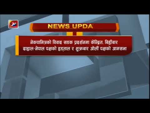 [Today's News Nepal | Live Nepali TV || Mountain TV Live