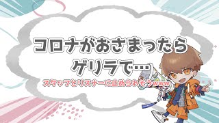 コロナが治まったらやりたいこと【めいちゃん切り抜き】【めいちゃん文字起こし】