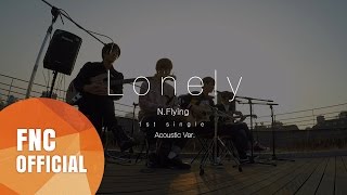 N.Flying (엔플라잉) - Lonely (론리) Acoustic Ver.