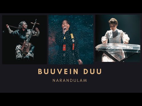 Narandulam feat Munkh-Erdene,  Shinetsog Geni  - Buu Ai - Sureg ost ( lyric video )