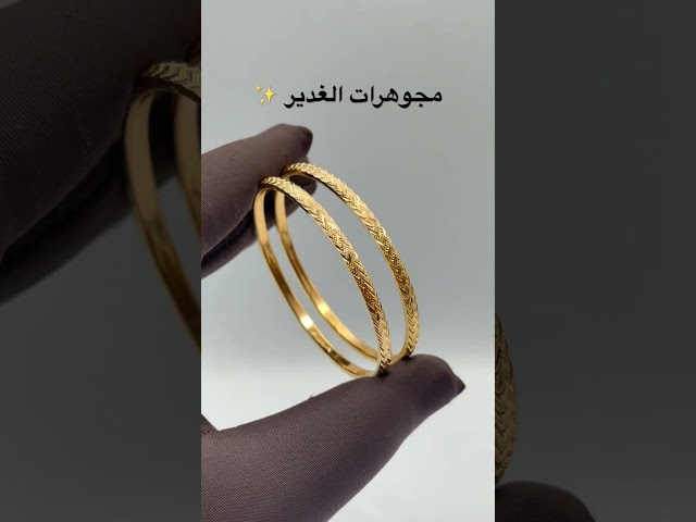 غوايش ماصوره دقة السهم ذهب صافي عيار 21