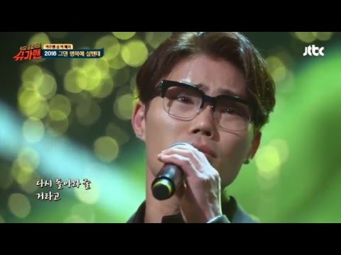 Kim, Bumsoo '2016 그댄 행복에 살텐데' ♪ 슈가맨 16회