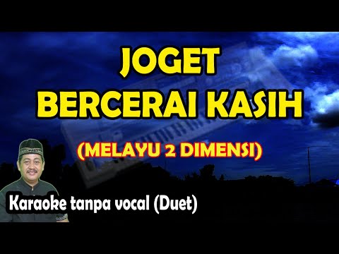 Joget bercerai kasih karaoke melayu 2 dimensi (duet)