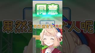 超喜歡女人的羽衣【時雨羽衣／Vtuber精華】