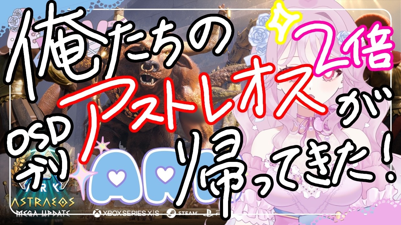 【ARK】日曜のお昼のちるあーく🍼【ASA/公式PVE/PC】#arksurvival #arksurvivalascended