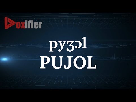 How to Pronunce Pujol in French - Voxifier.com