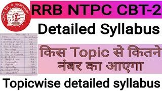 RRB NTPC CBT-2 SYLLABUS//RRB NTPC CBT-2 DETAILED SYLLABUS IN HINDI