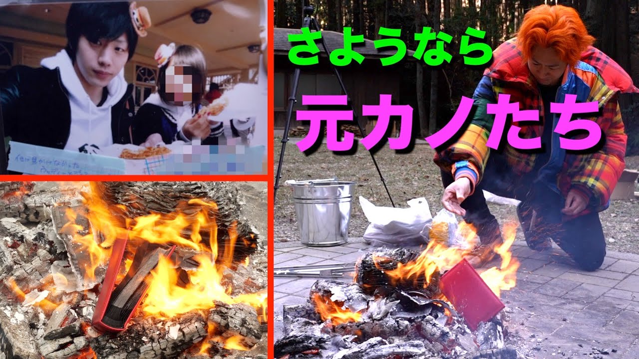 元カノとの思い出の物を燃やしたら激ウマ焼きエモ芋になるんじゃね!?