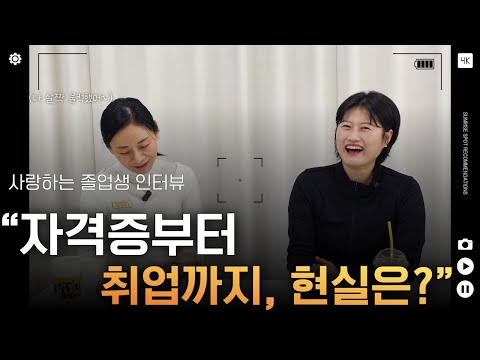 댄서에서 재활 필라테스 강사로! 자격증 취득 후 취업 성공기 | 284기 송유진