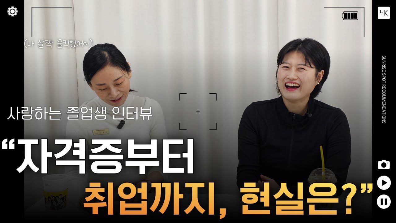 영상 후기: 댄서에서 필라테스 강사로 취업 성공기 | 취업 코칭부터 취업 성공까지 과정