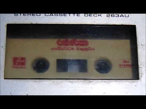 Karunawa Wehera Maluwe - Abeywardhana Balasooriya