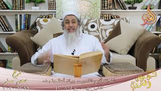 شرح مسلم (36) " الشرك أقبح الذنوب، وبيان أعظمها بعده " ح(86-90) للشيخ مصطفى العدوي تاريخ 19 7 2020 image