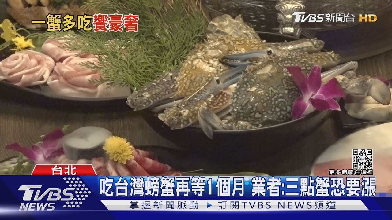 帝王蟹5吃PK花蟹吃到飽! 餐廳搶攻秋蟹季