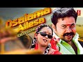 Osalama Ailesa Video Song Runway Dileep Bhavana Karthik Gireesh Puthenchery Suresh Peters