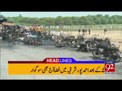 92 News Headlines 04:00 PM 27-06-2017 - 92NewsHDPlus