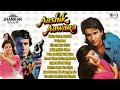 Aashik Aawara Jhankar Audio Jukebox Saif Ali Khan Mamta Kulkarni Aashik Aawara All Songs