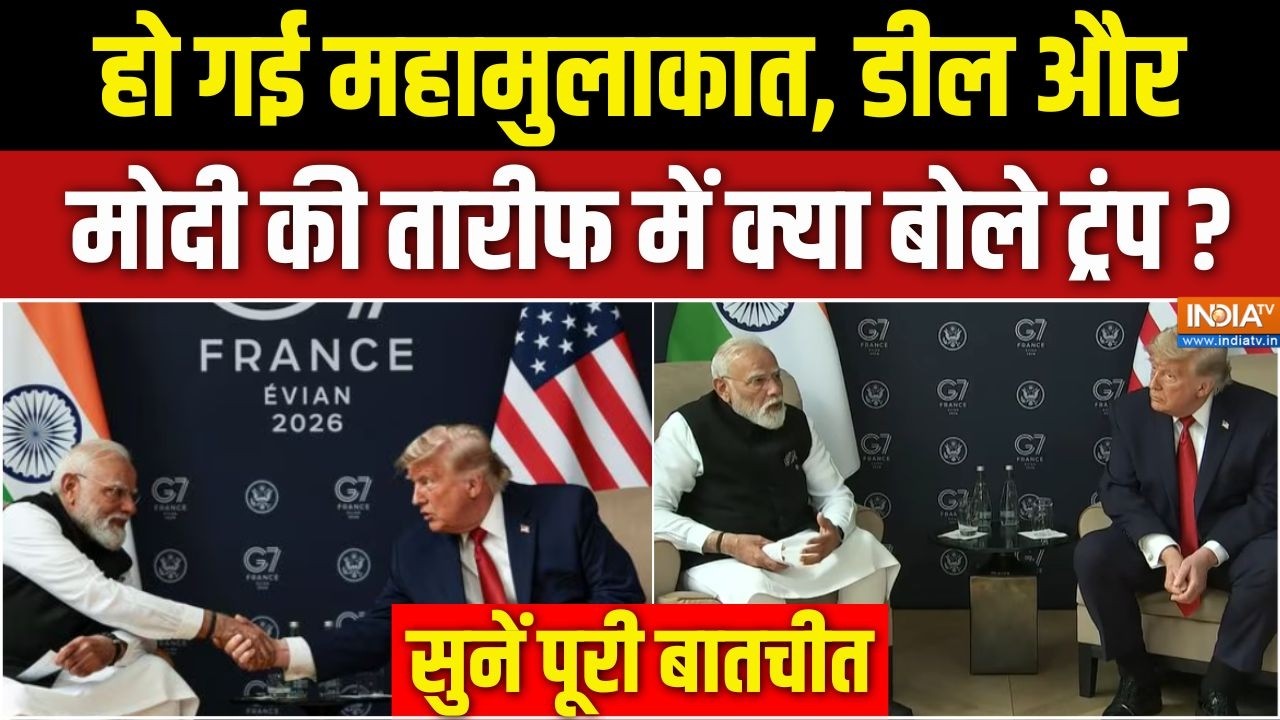 Modi-Trump Meeting Update : मोदी और ट्रंप में खुलकर बातचीत, क्या-क्या ह?