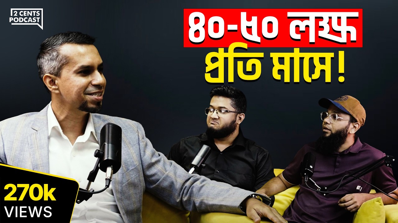 মার্কেটিং এক্সপার্ট: দেশে বসেই বিদেশে কোম্পানি, চাকরি ছেড়ে ব্যবসা, বেস্ট মার্কেটিং টেকনিক!