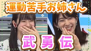 【大島璃音】バレーボールの授業でやらかした大島璃音キャスターの武勇伝【切り抜き】ウェザーニュースの森【ウェザ森】