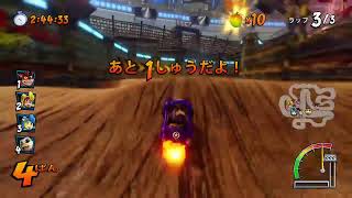 ［CTR］爆速オンラインレース［クラッシュバンディクーレーシング］