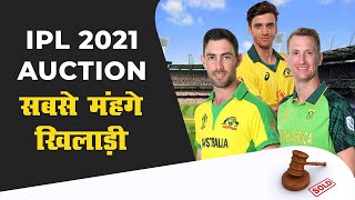 IPL 2021 Auction Top Players | Most Expensive Players in IPL 2021 | सबसे मंहगे खिलाड़ी